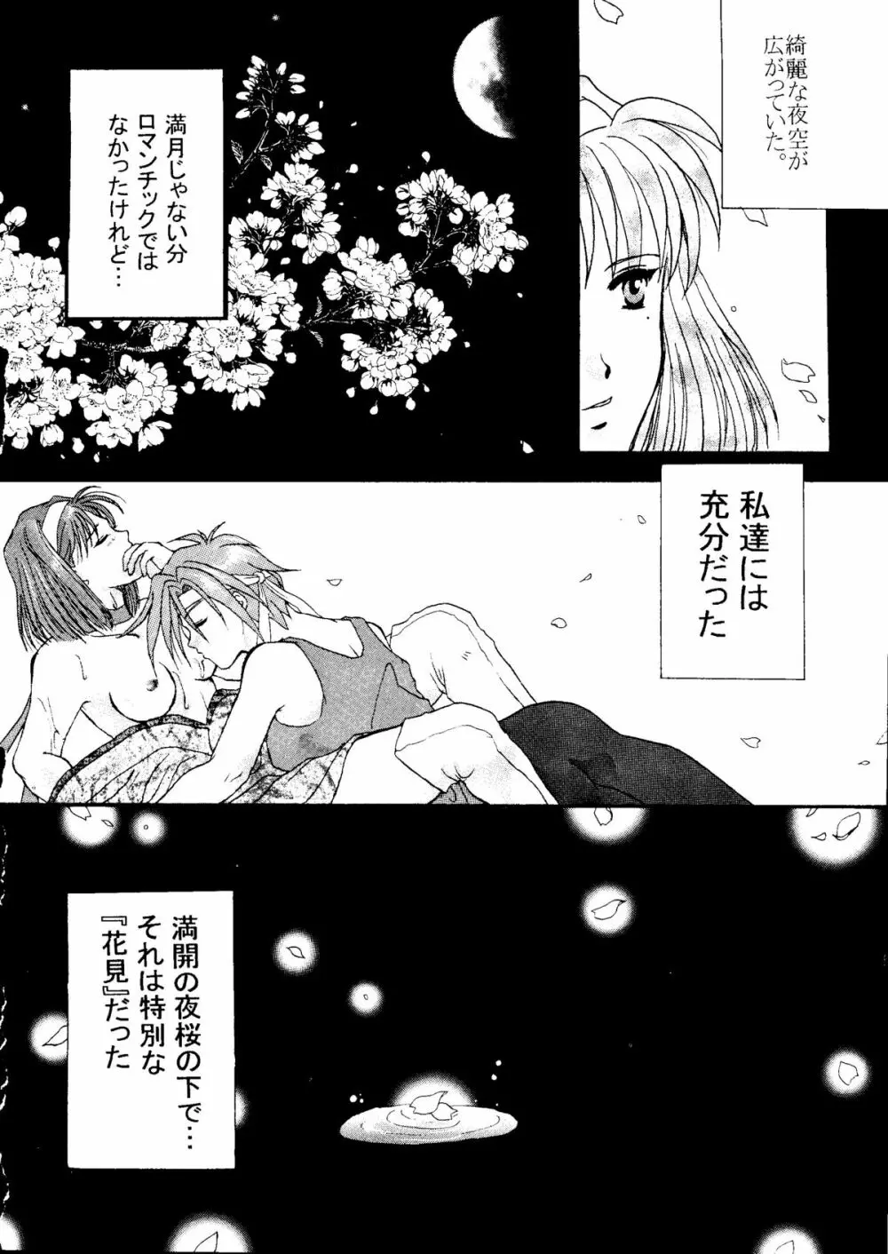 檄 Page.33