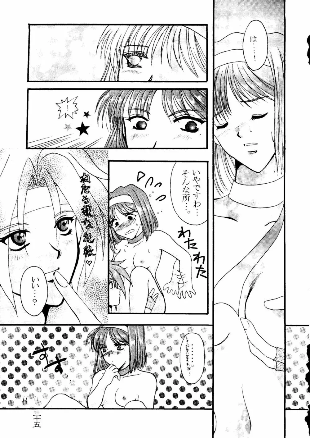 檄 Page.34