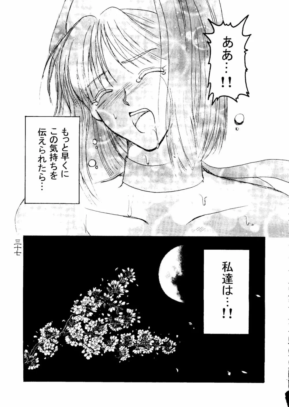 檄 Page.36