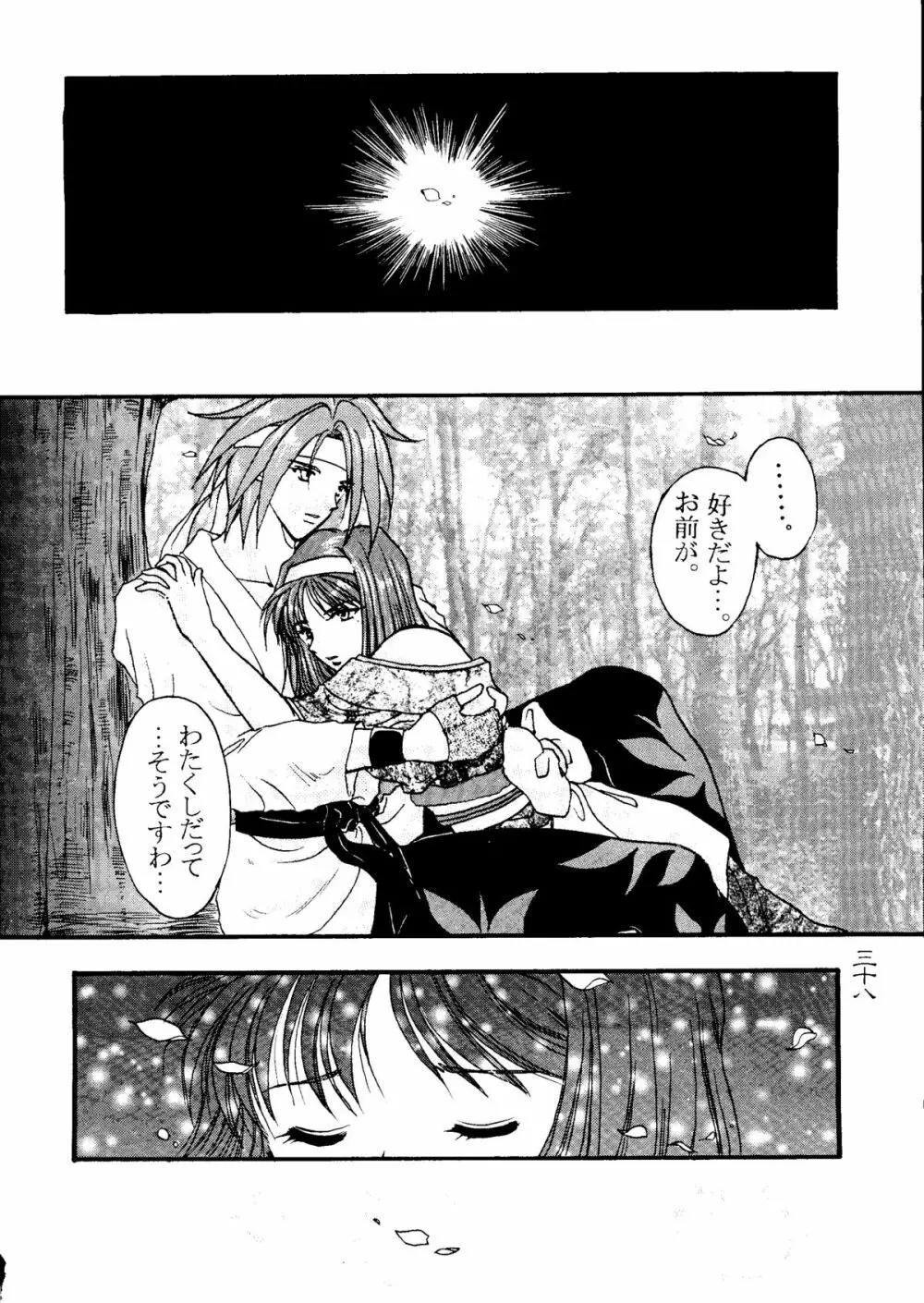 檄 Page.37