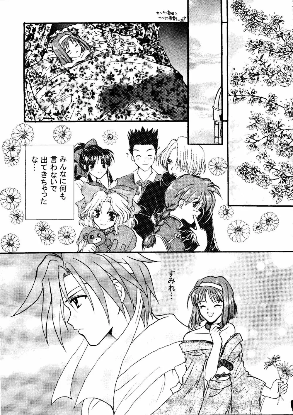 檄 Page.38