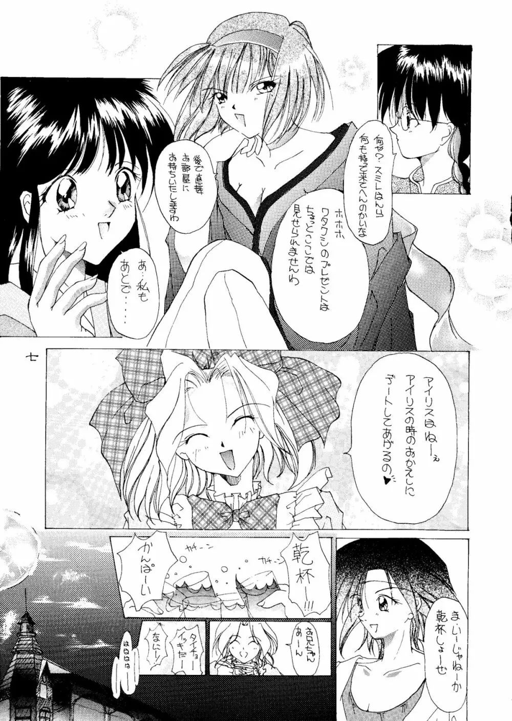 檄 Page.6