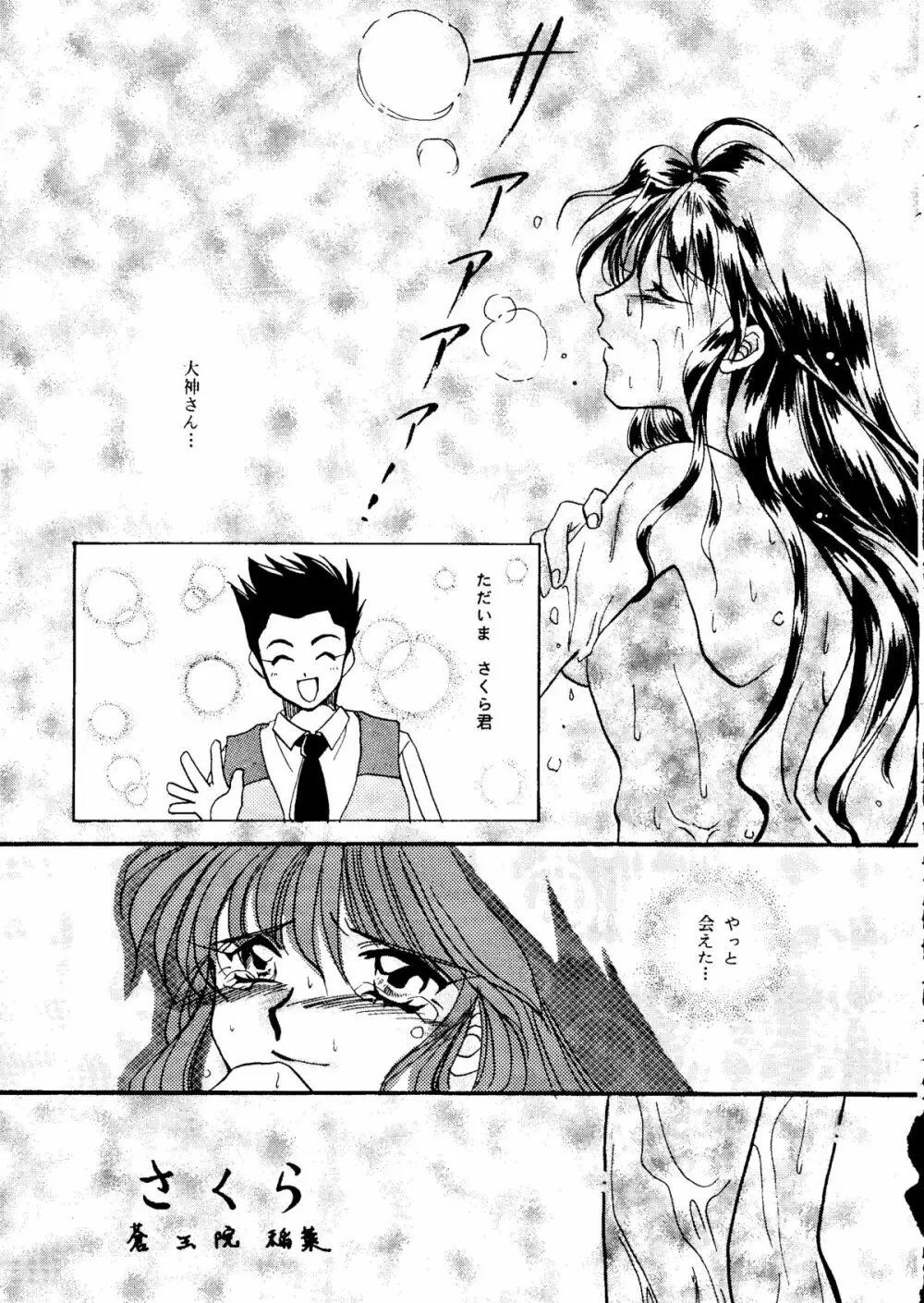 檄 Page.60