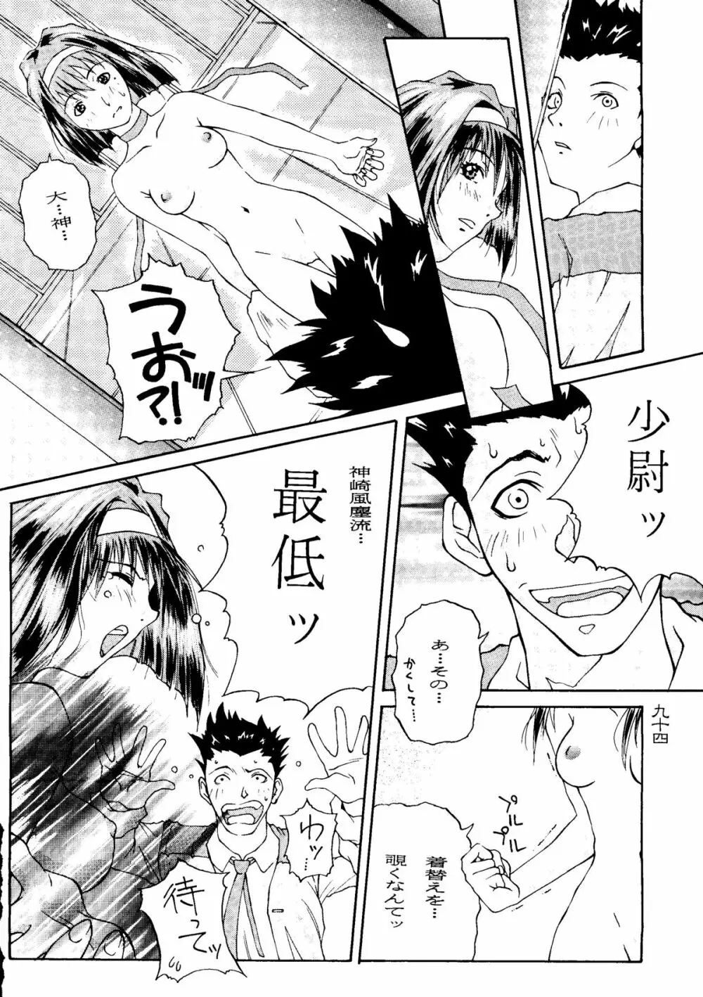 檄 Page.93