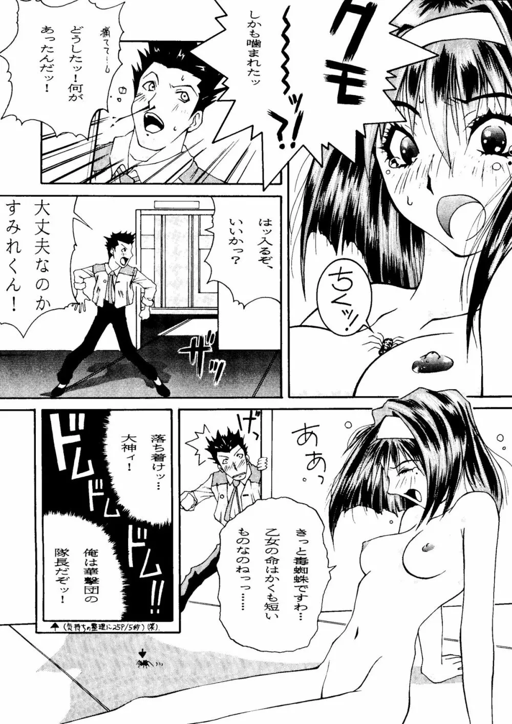 檄 Page.95