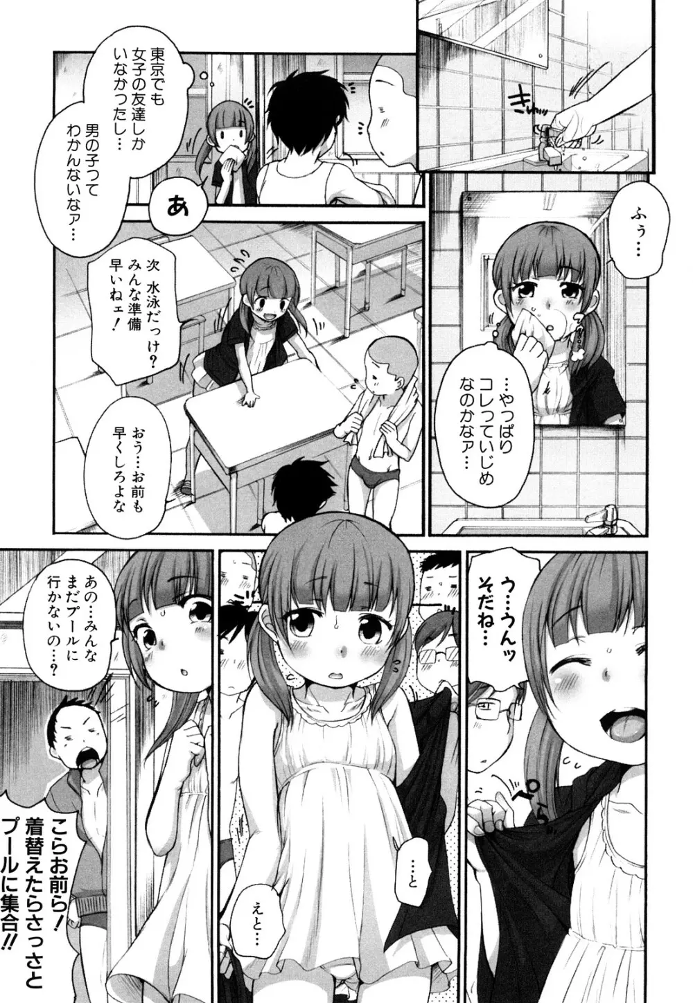 ももまん Page.12