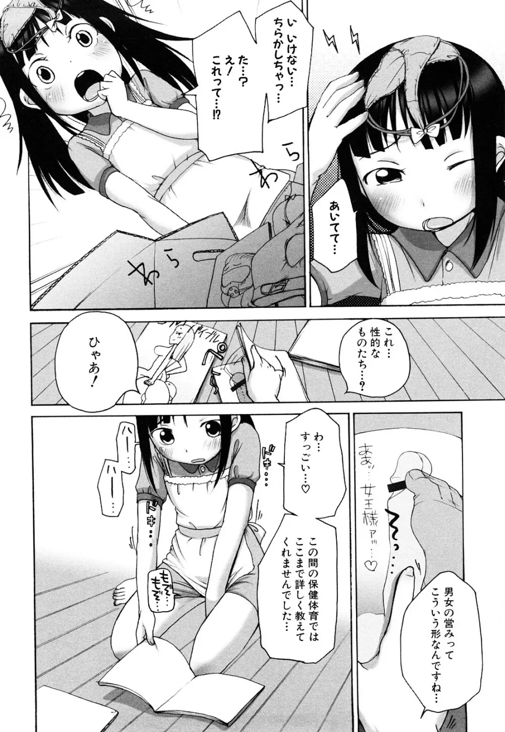 ももまん Page.125