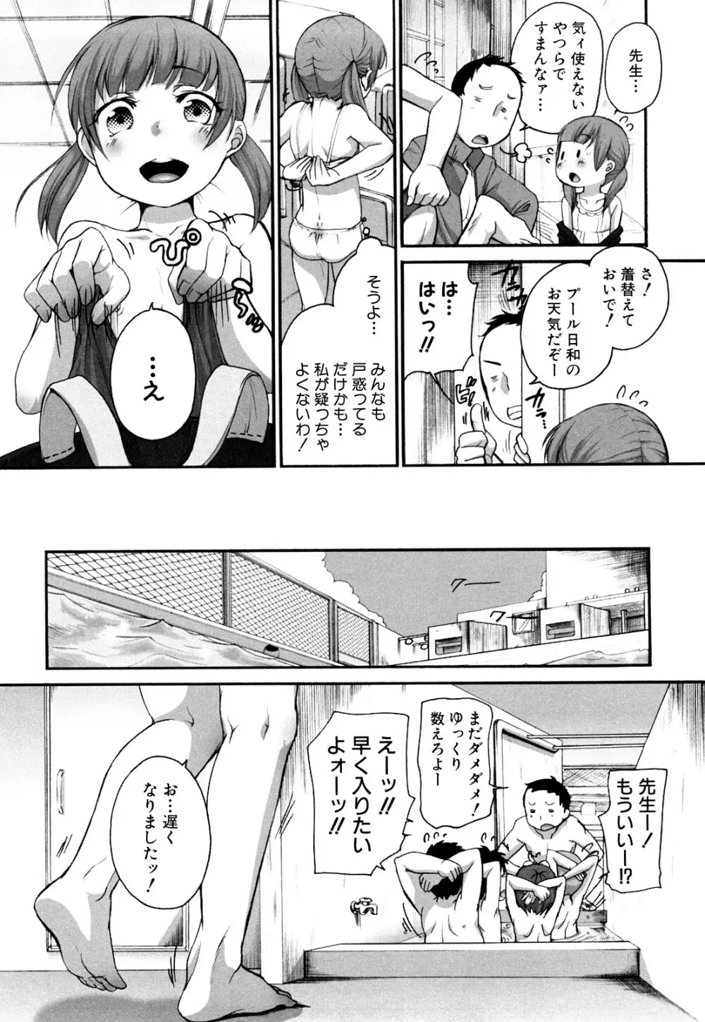 ももまん Page.13