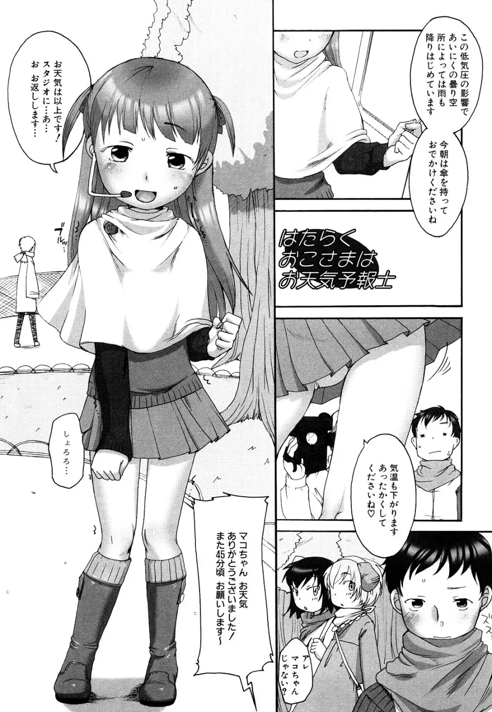 ももまん Page.146