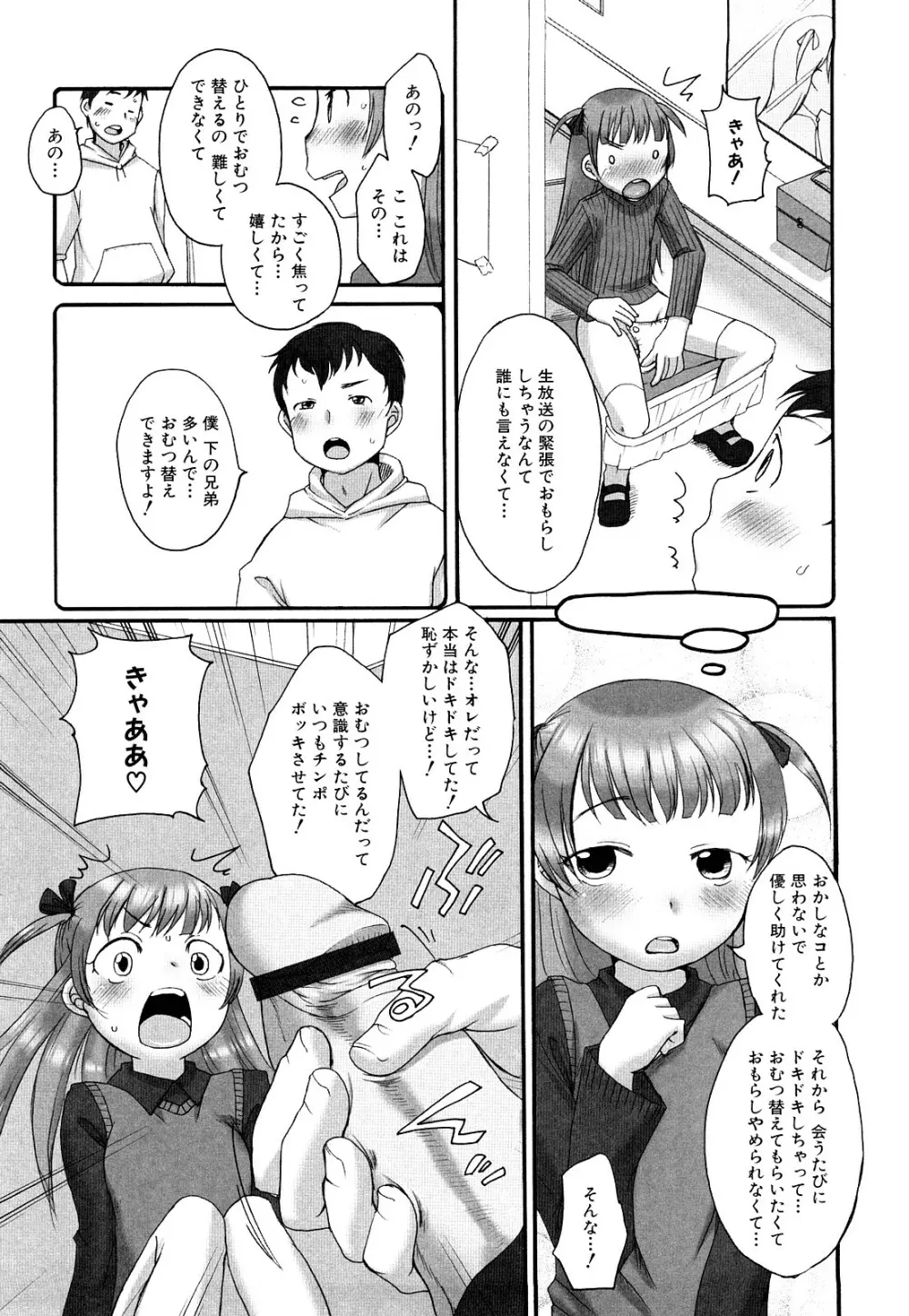 ももまん Page.151