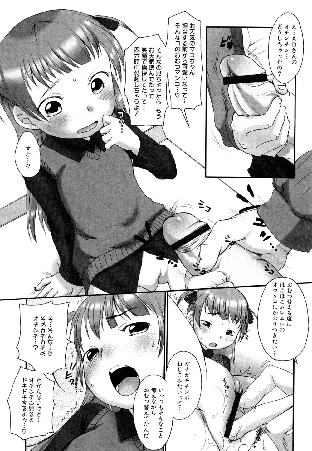 ももまん Page.152