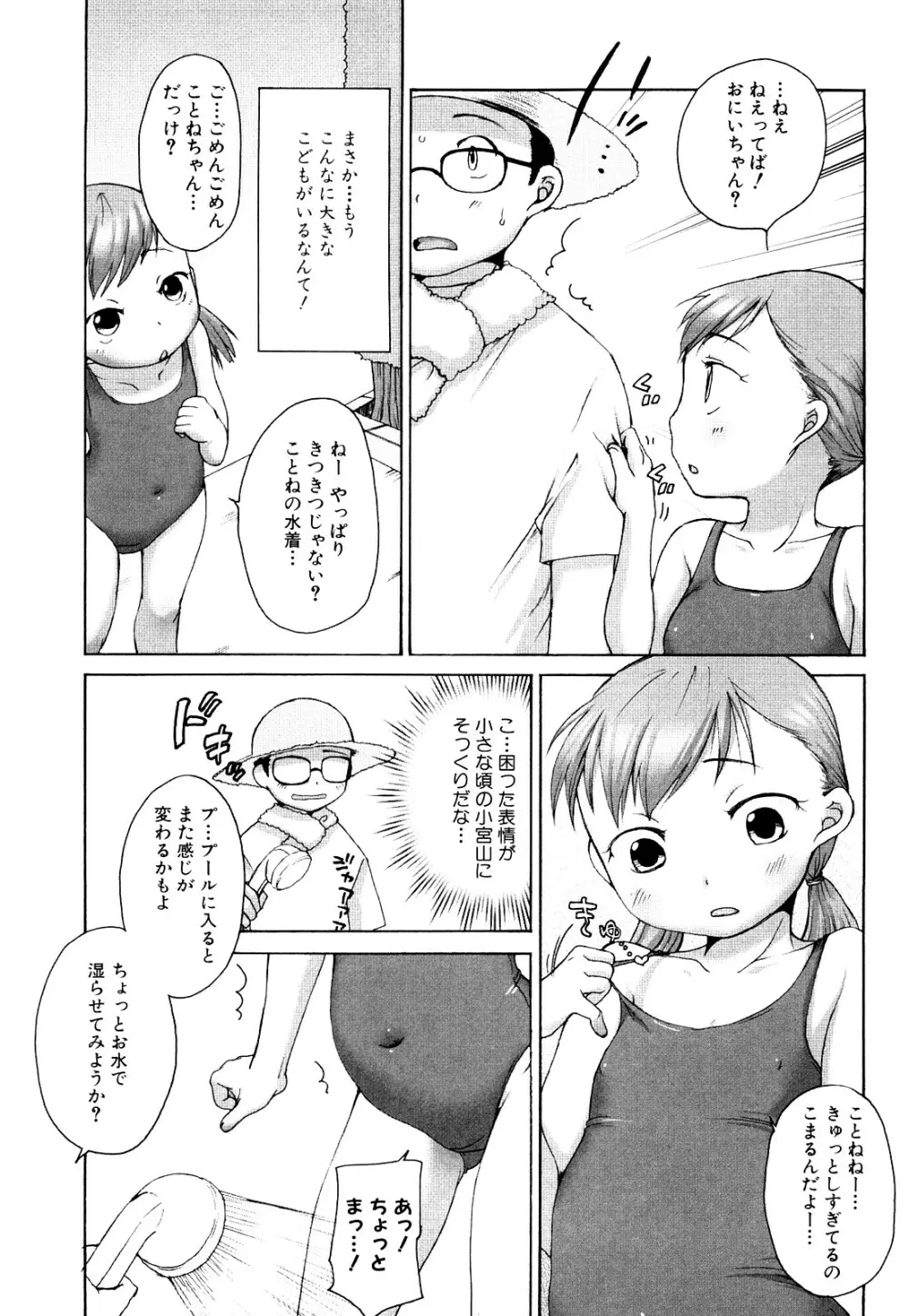 ももまん Page.164