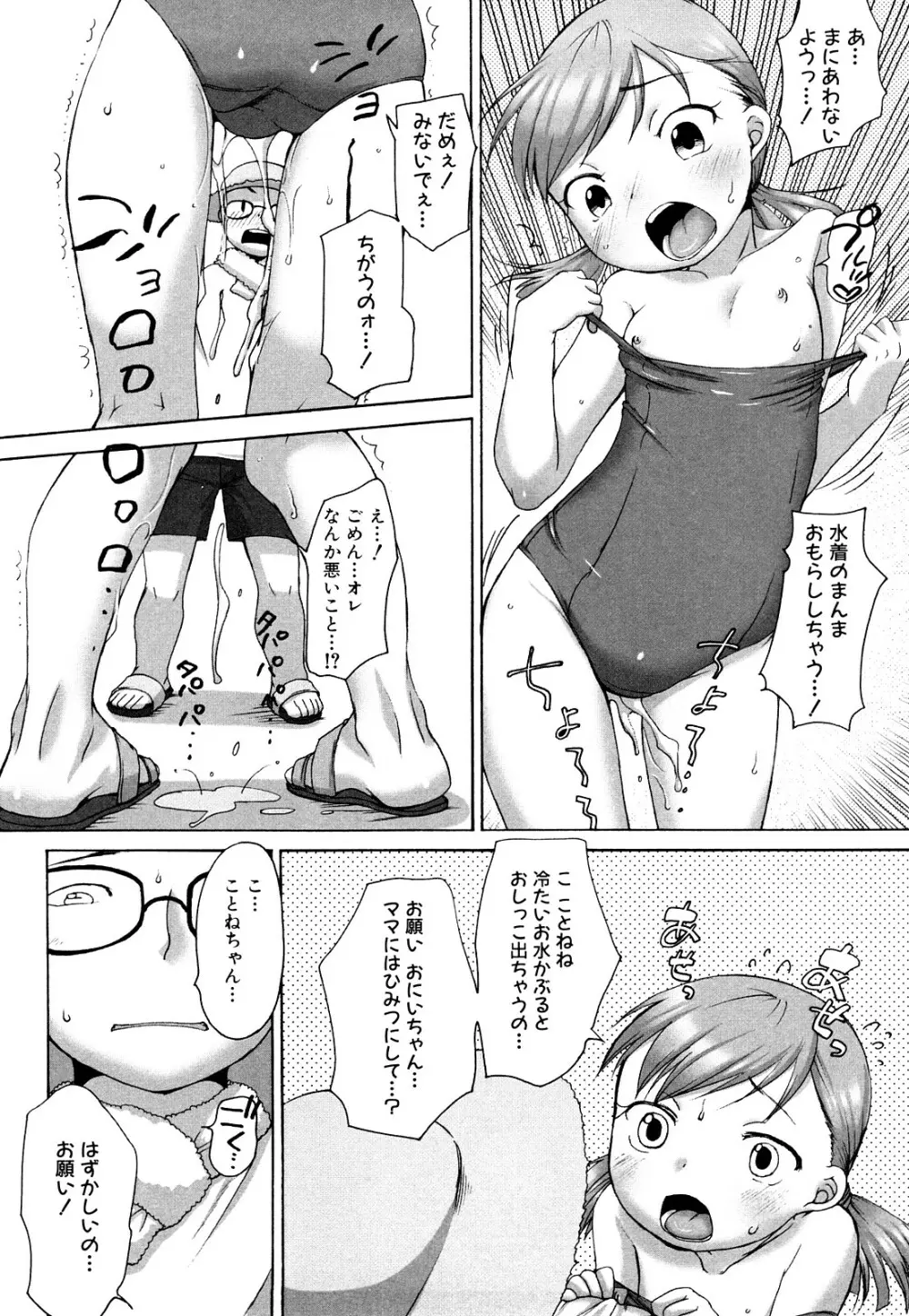 ももまん Page.165