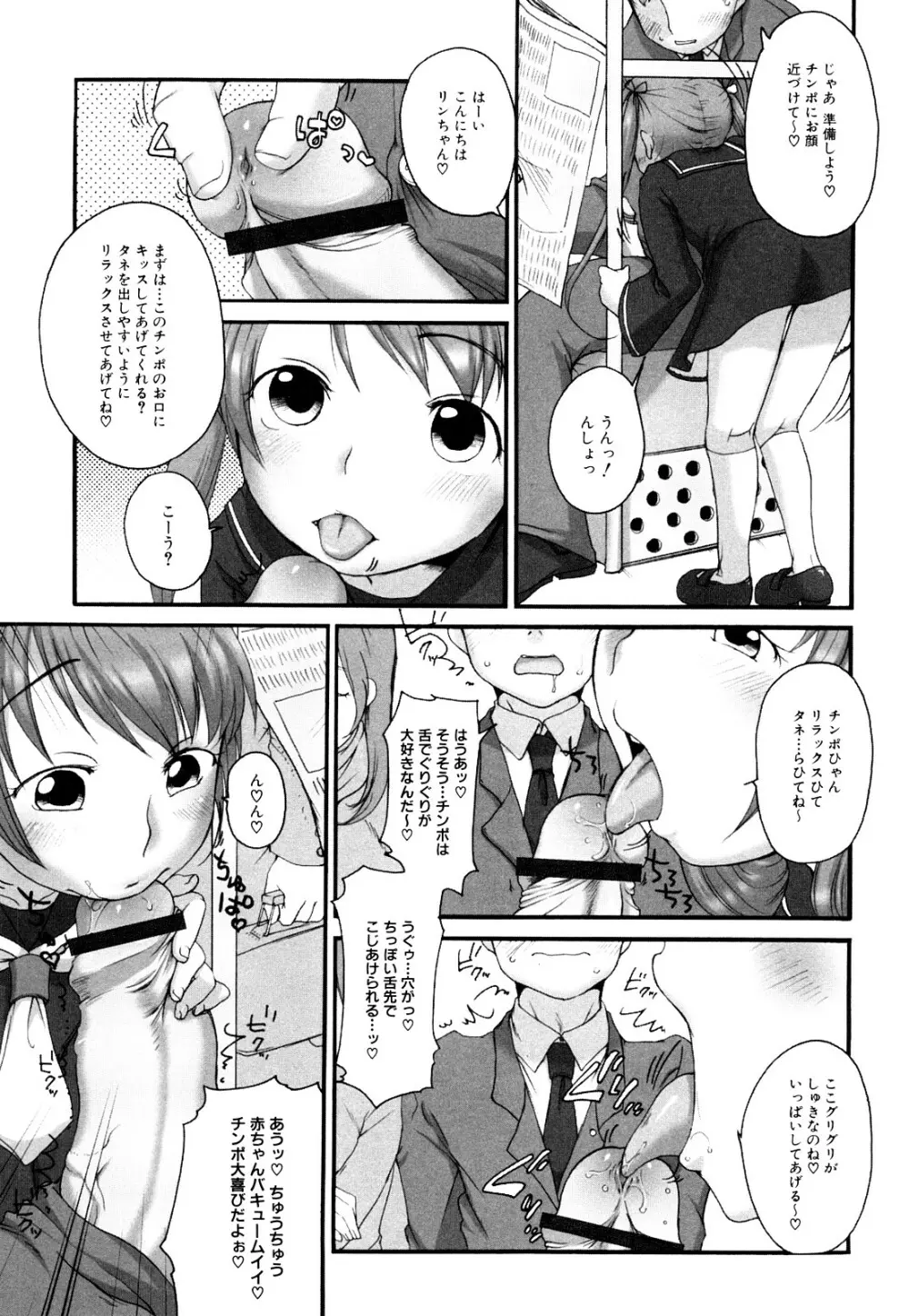 ももまん Page.94