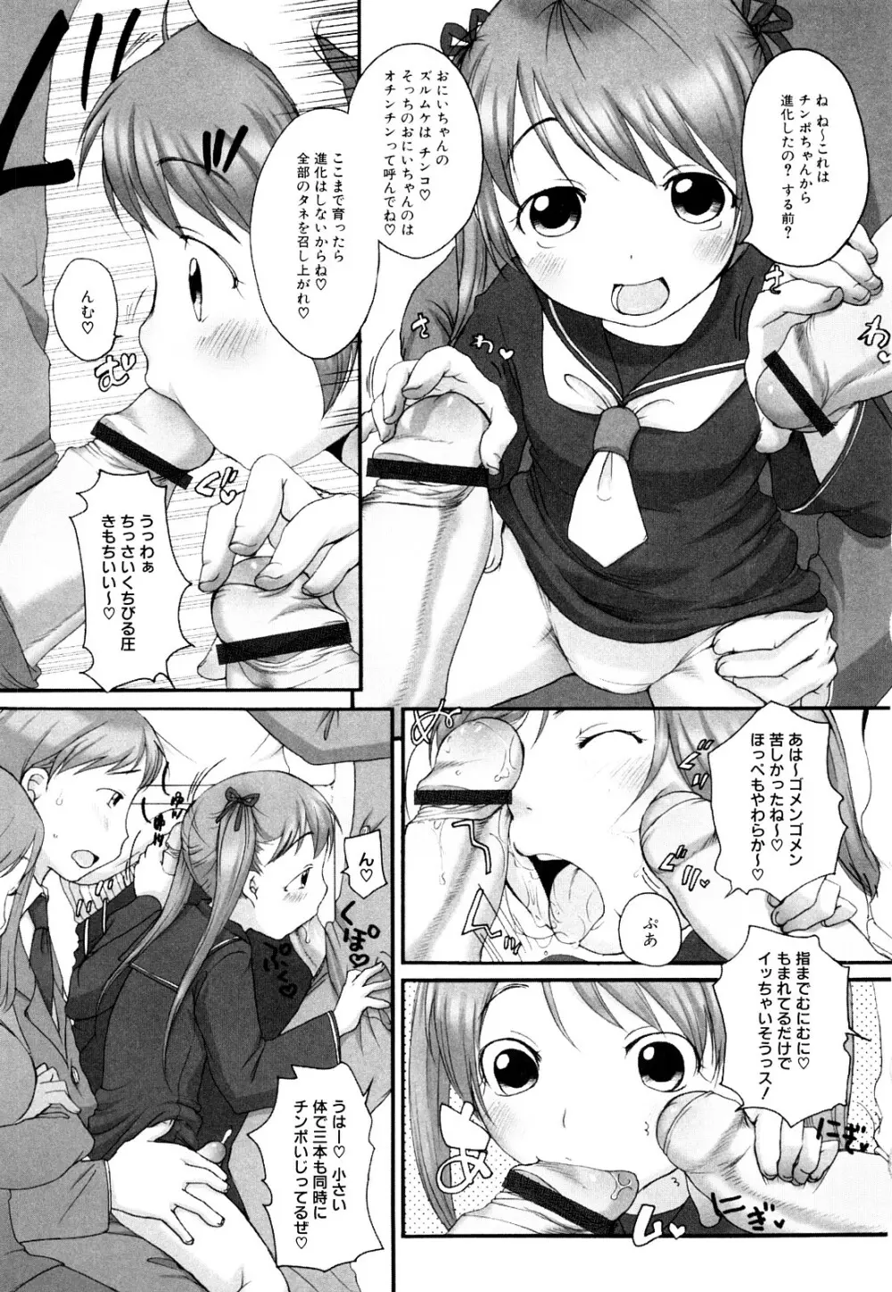 ももまん Page.96