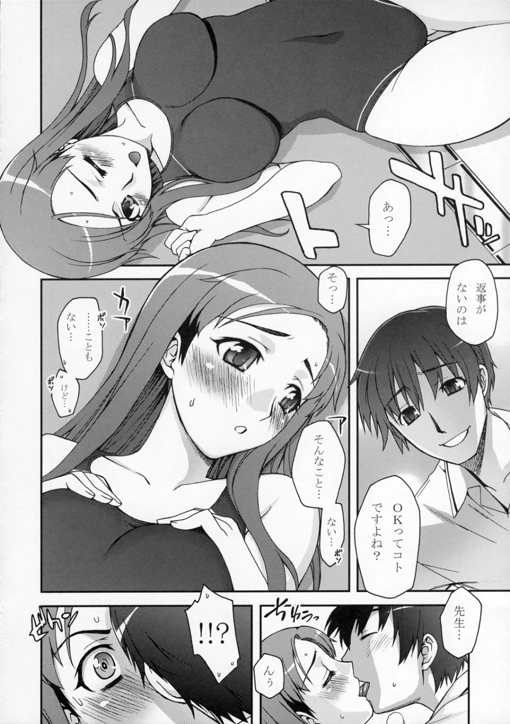 輝日南ホームワーク Page.5