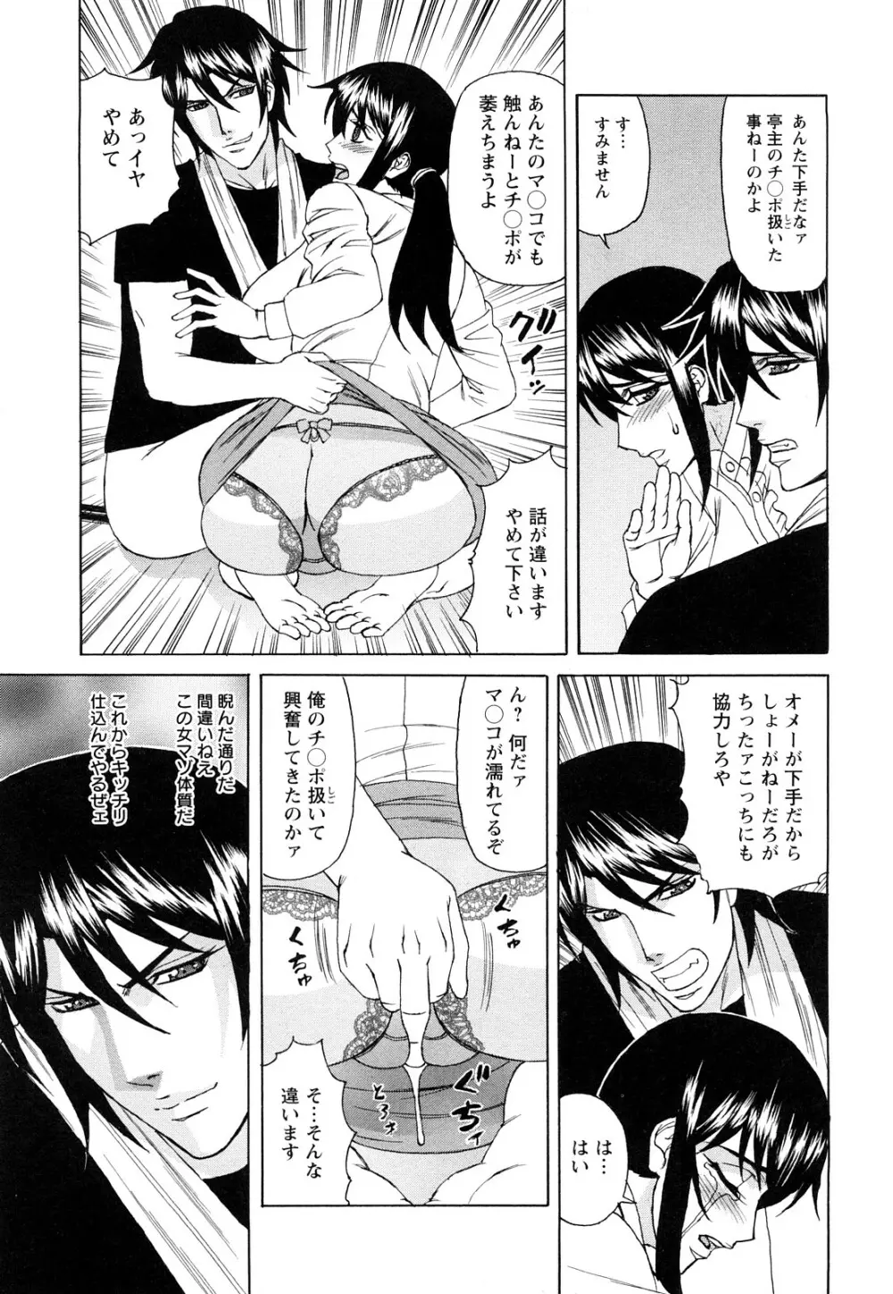 寝取られ猥婦 真性マゾ姉妹調教 Page.18