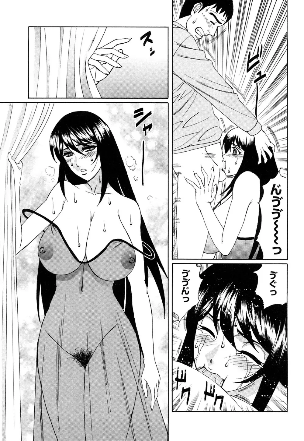 寝取られ猥婦 真性マゾ姉妹調教 Page.52