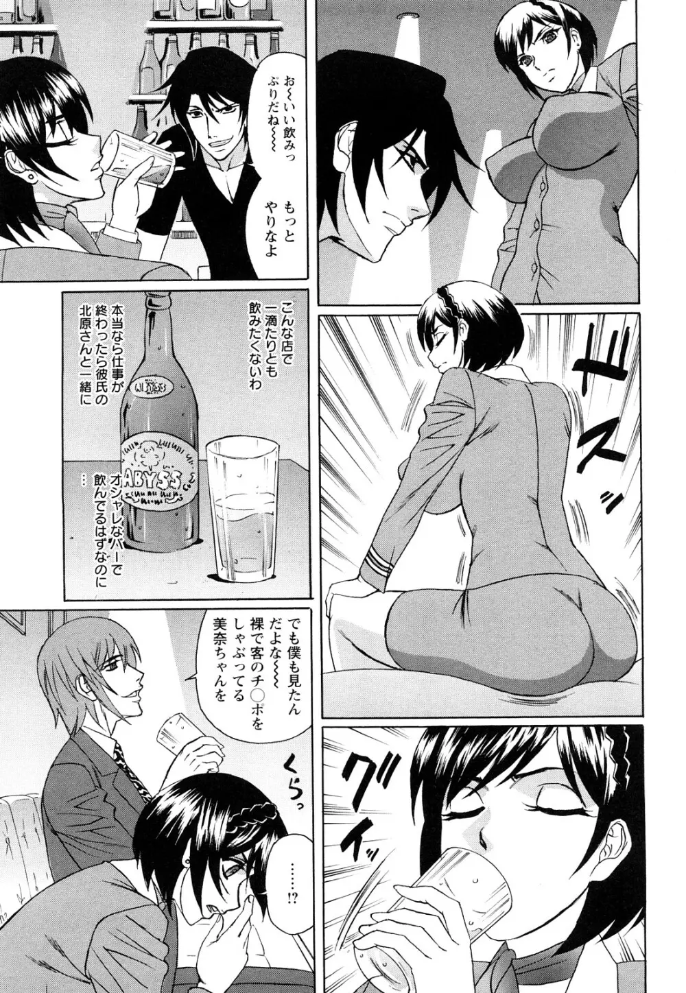 寝取られ猥婦 真性マゾ姉妹調教 Page.78