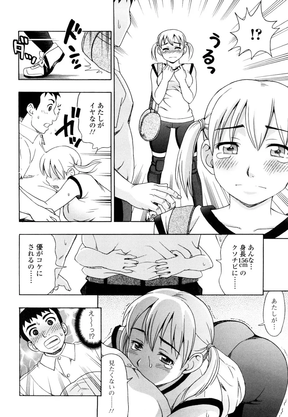 濡れる果実 Page.130