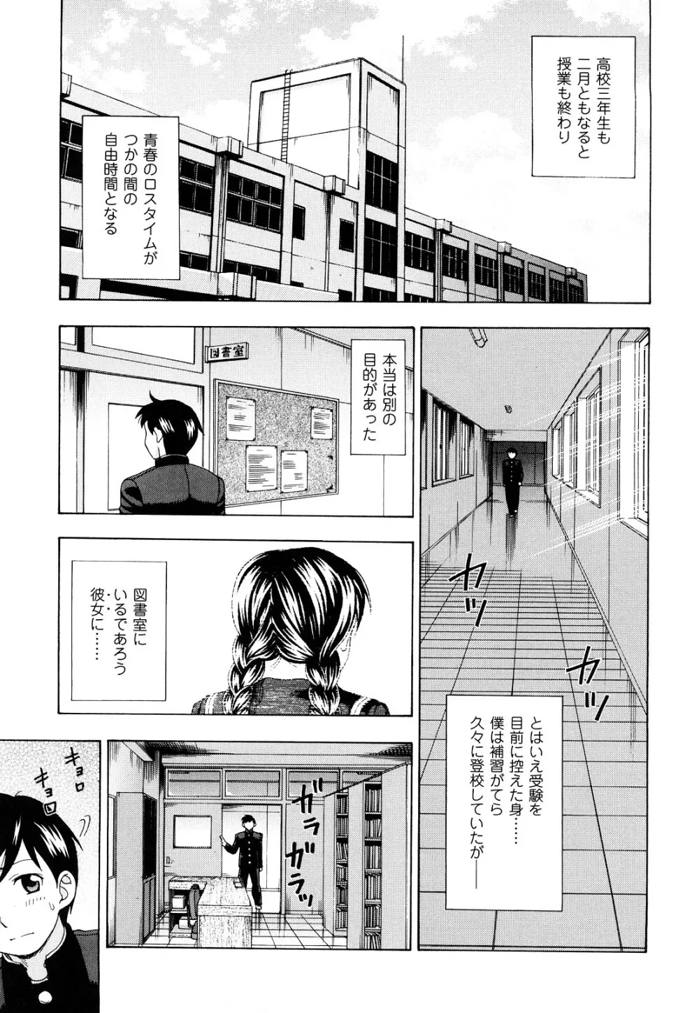 濡れる果実 Page.163