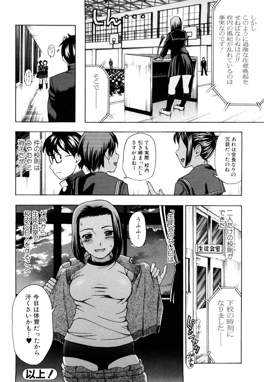 濡れる果実 Page.36