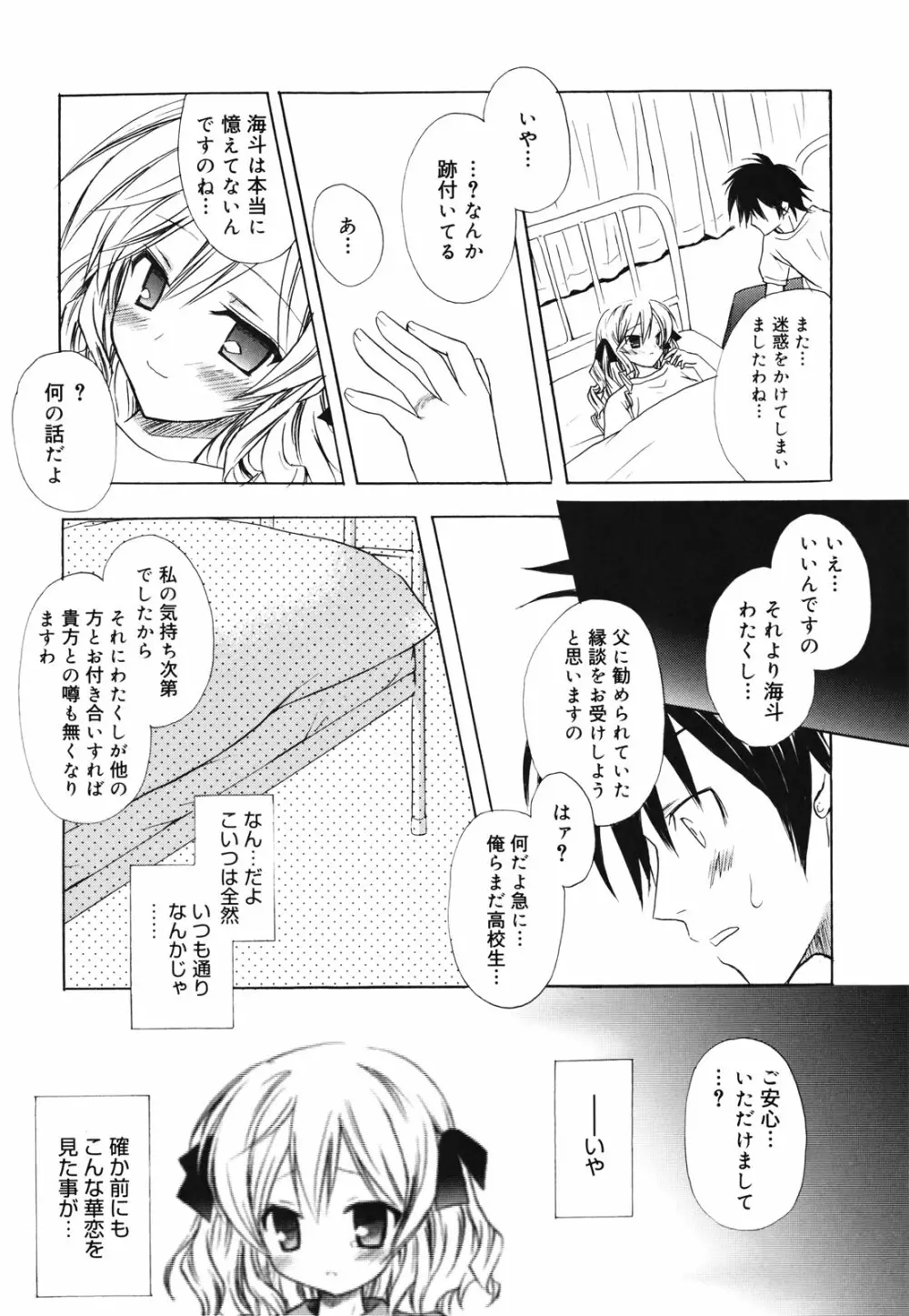 Dreamsicle Page.49