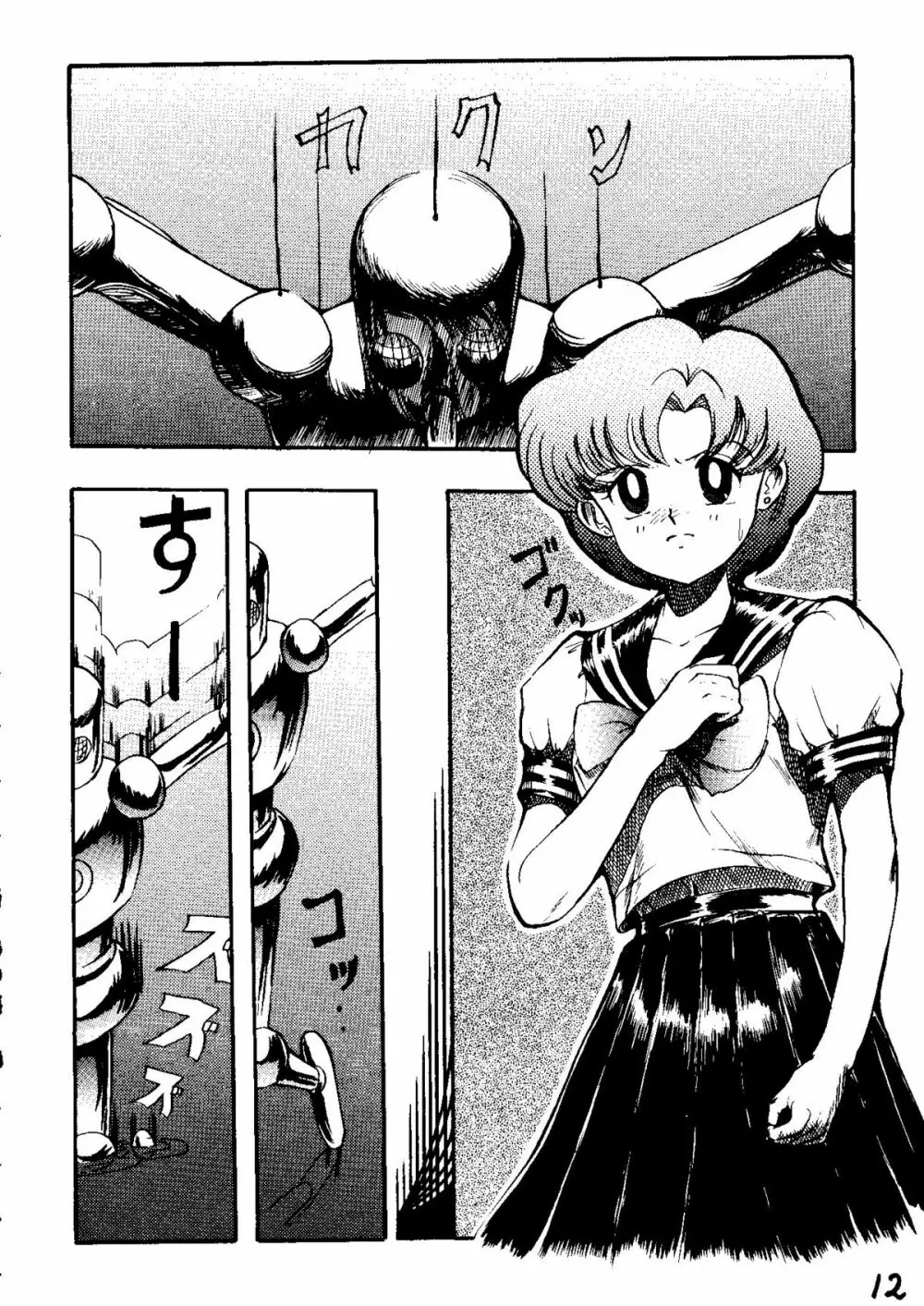 THE SECRET OF 血祭屋 vol.6 Page.11