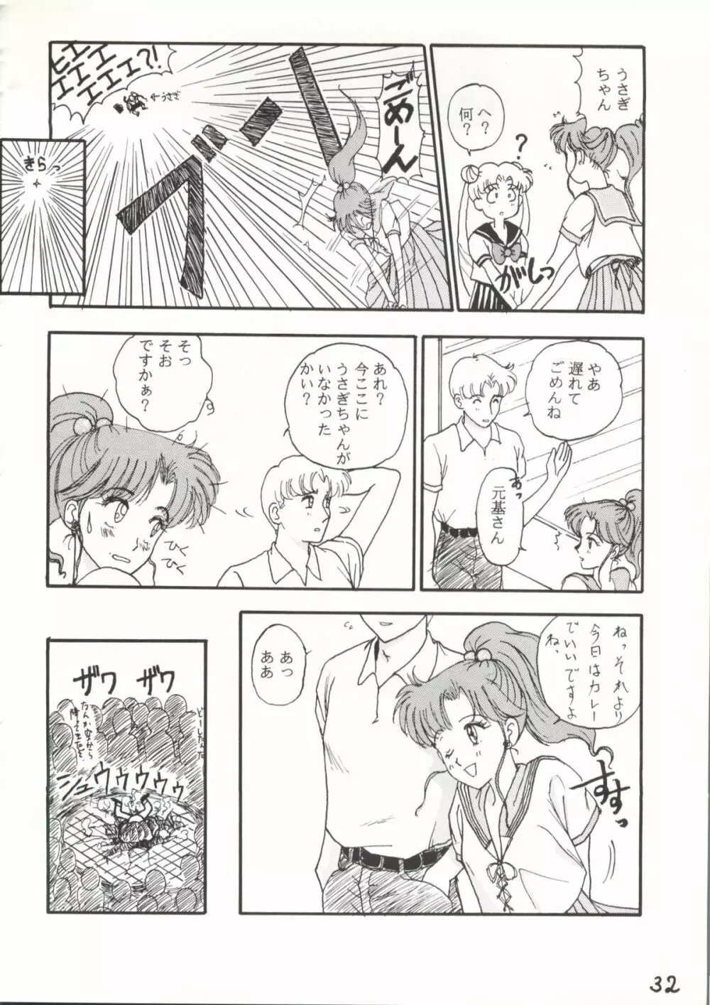 THE SECRET OF 血祭屋 vol.6 Page.31