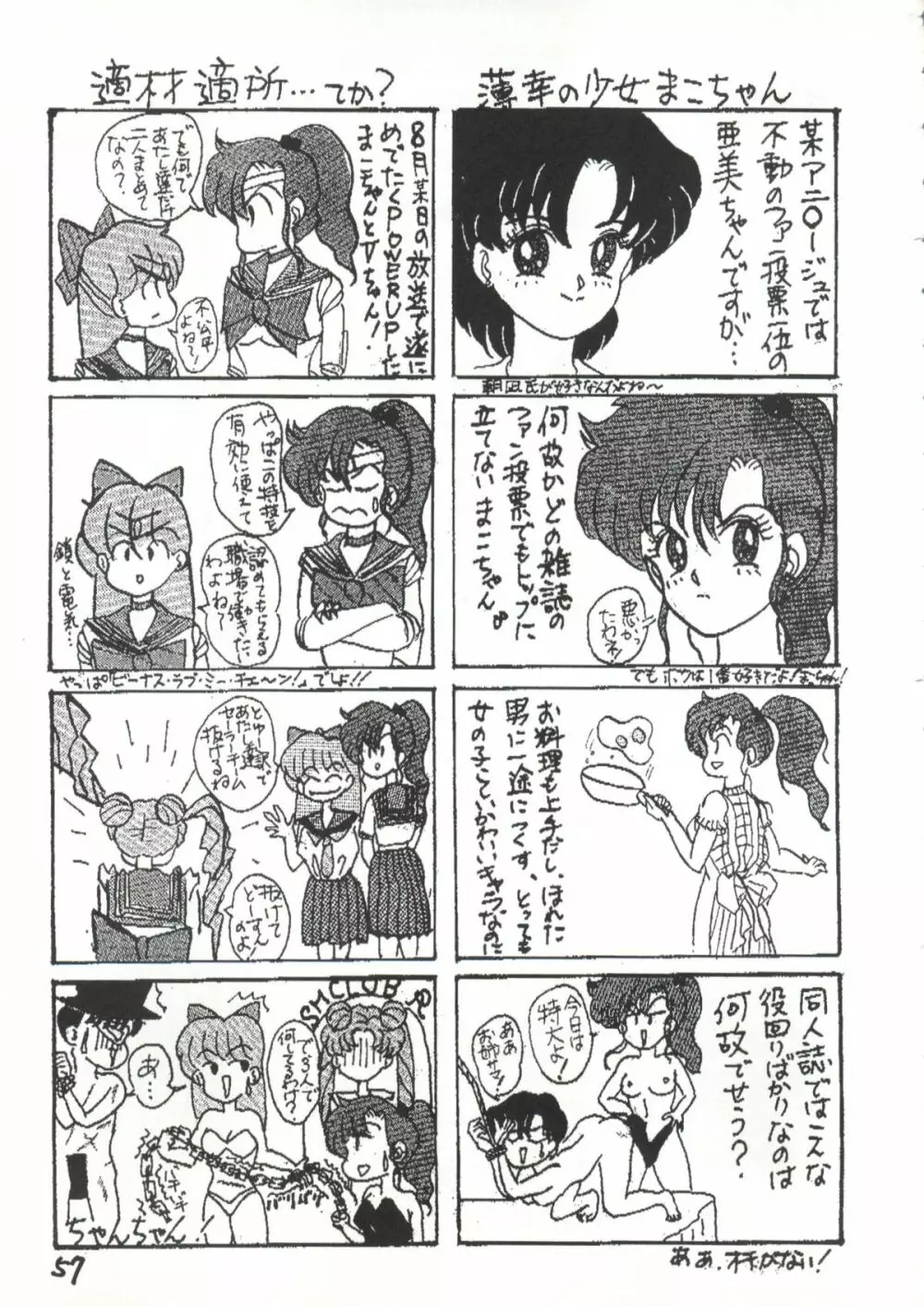 THE SECRET OF 血祭屋 vol.6 Page.56