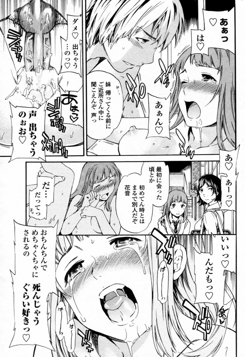 聴カズ、届カズ Page.15