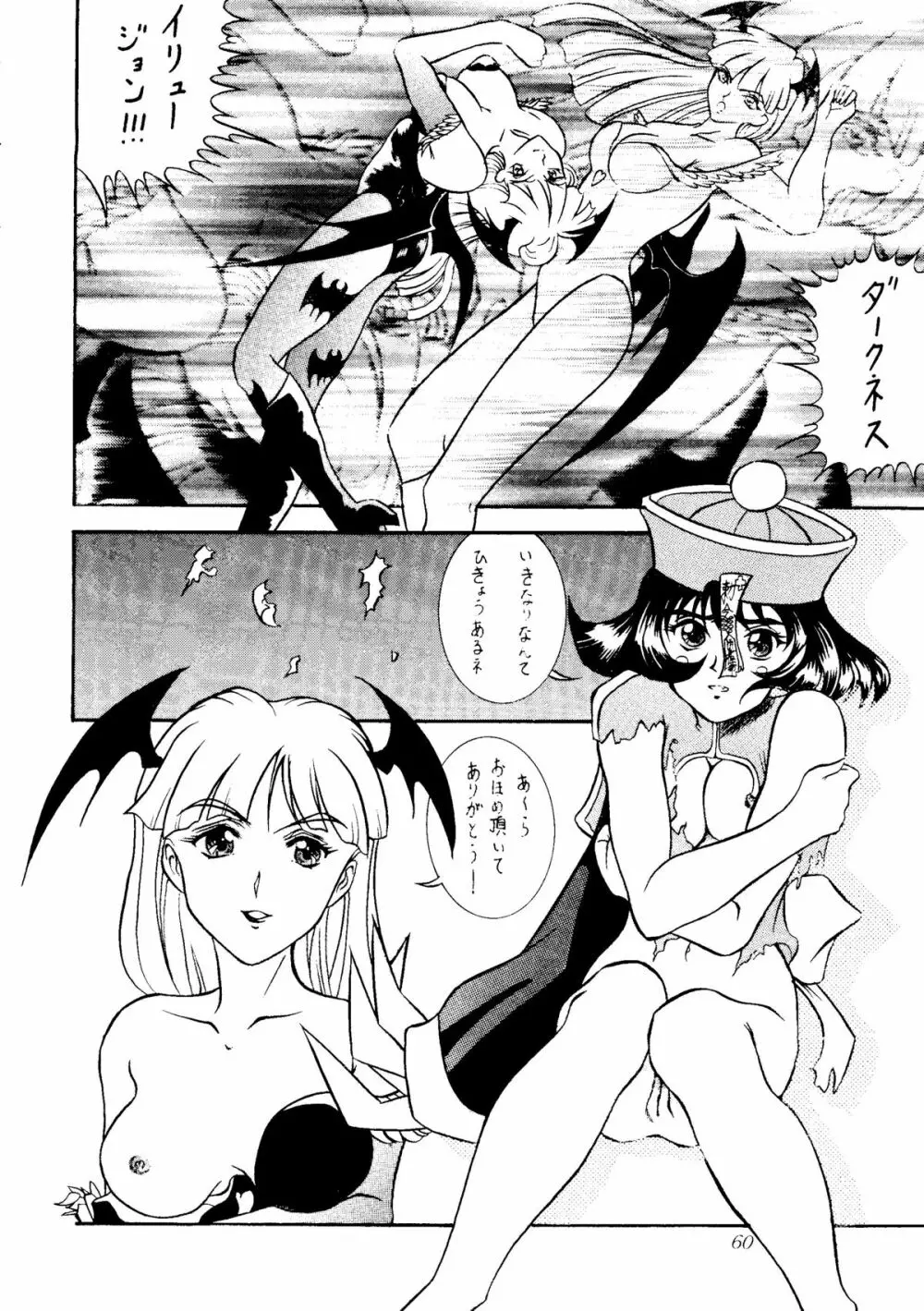 世界征服セーラー服 8 Page.56