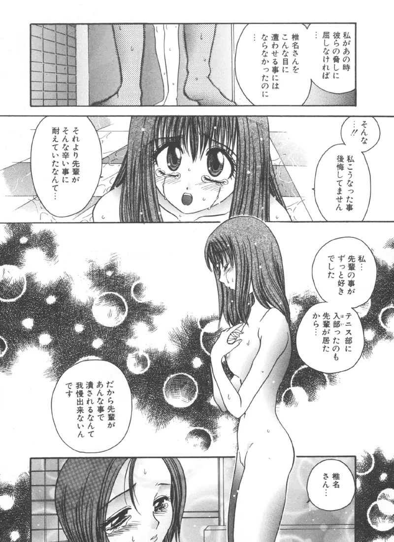 輪姦 Page.124