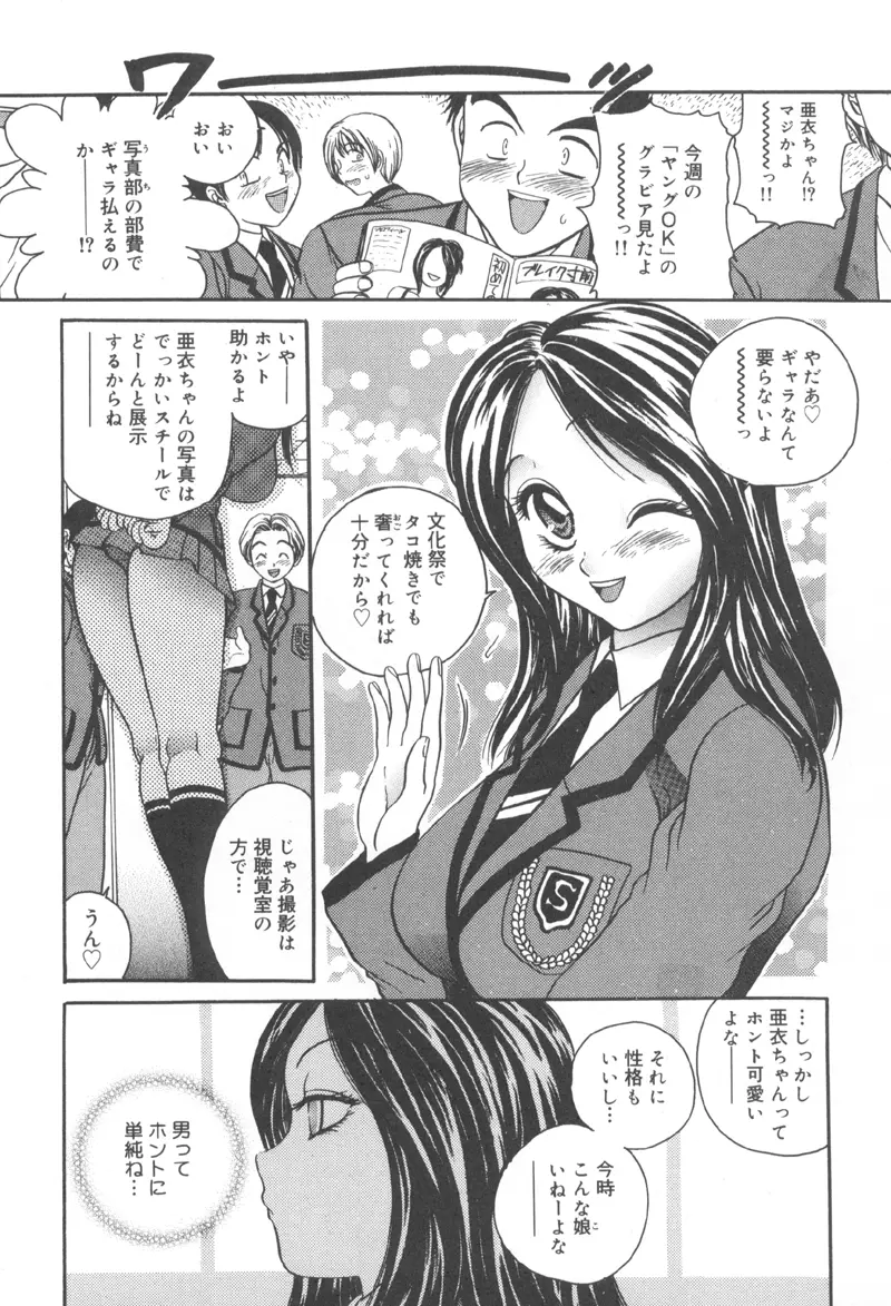 輪姦 Page.135