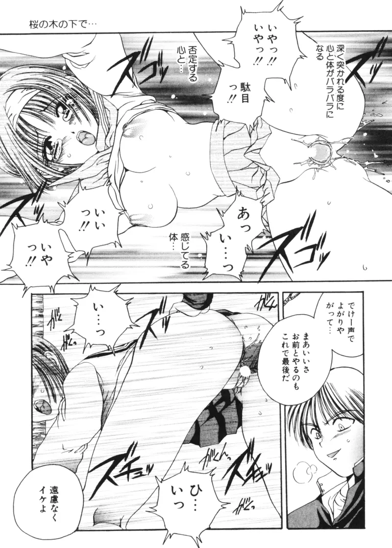 輪姦 Page.14