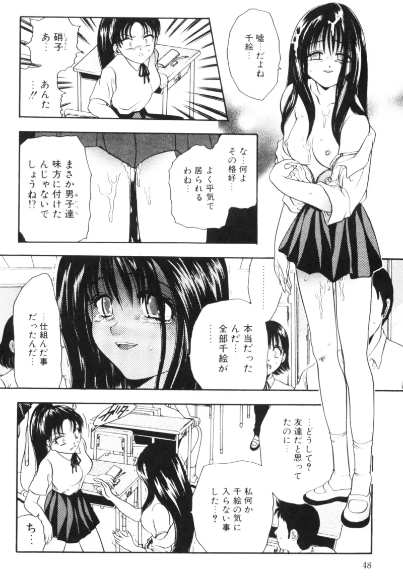 輪姦 Page.49