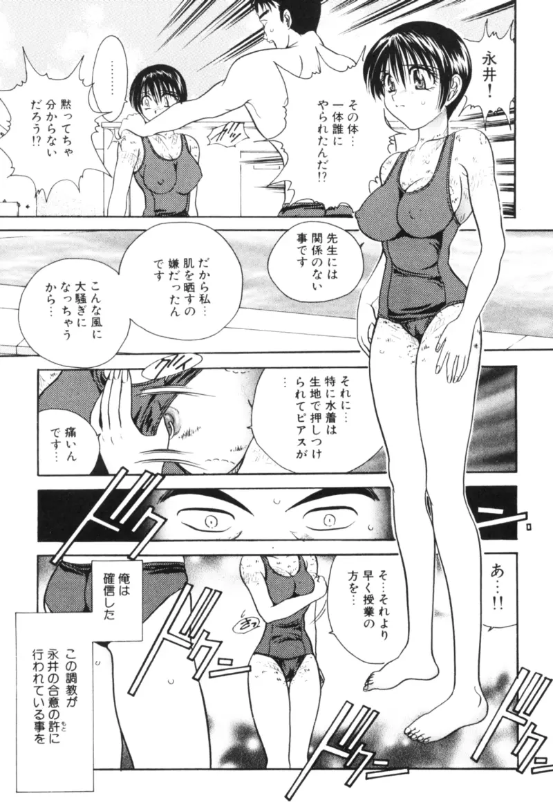 輪姦 Page.58