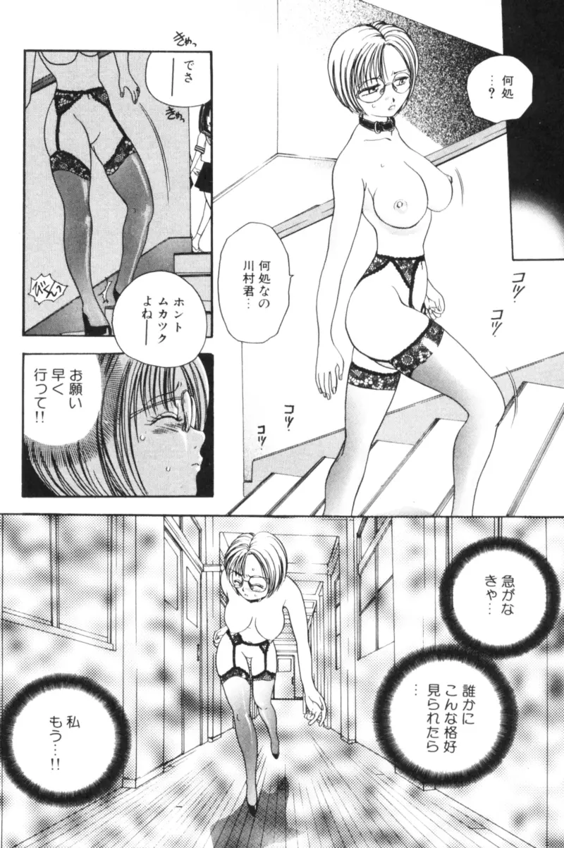 輪姦 Page.75