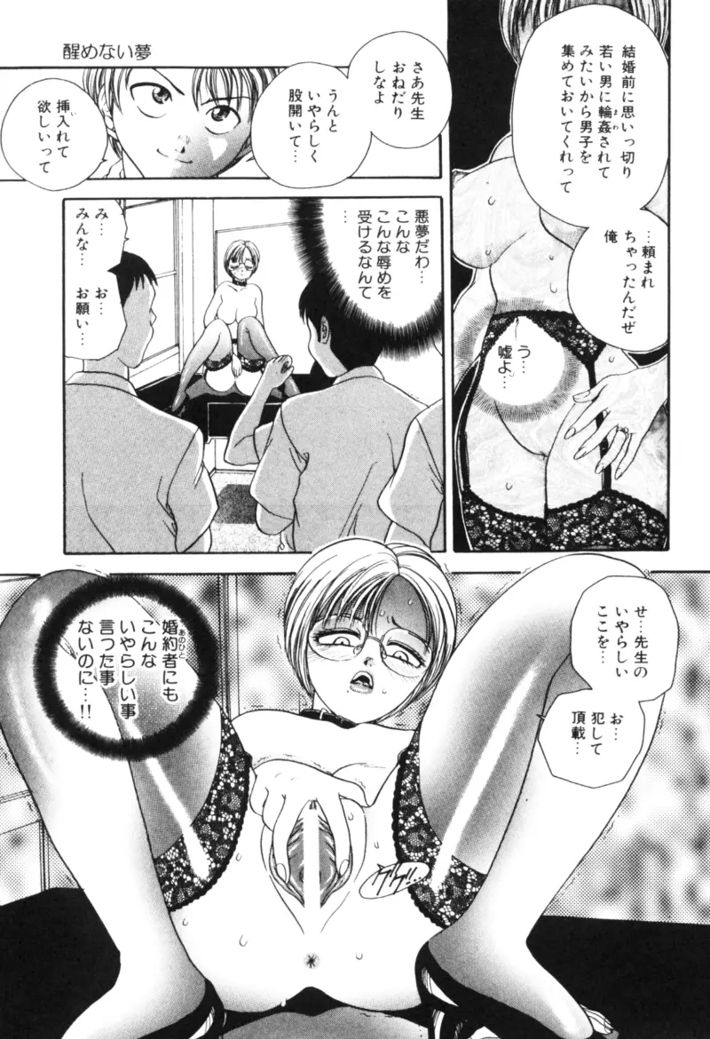 輪姦 Page.78