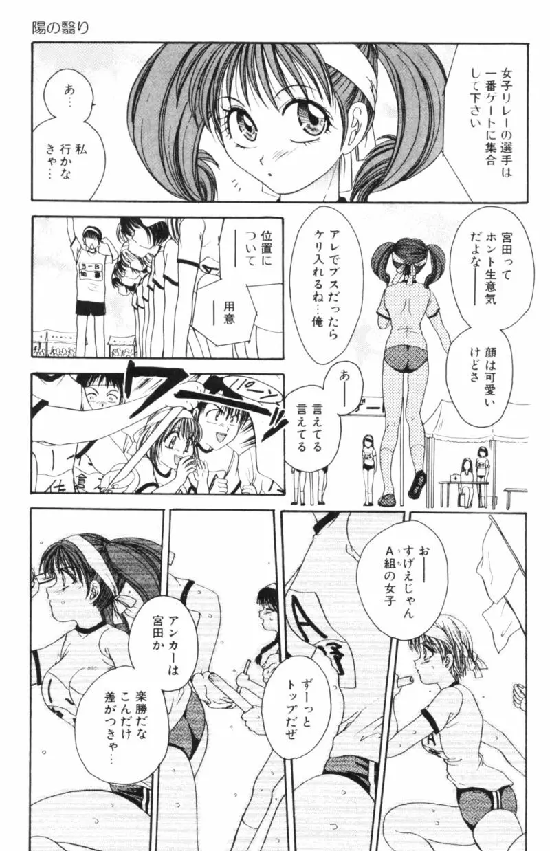 輪姦 Page.88