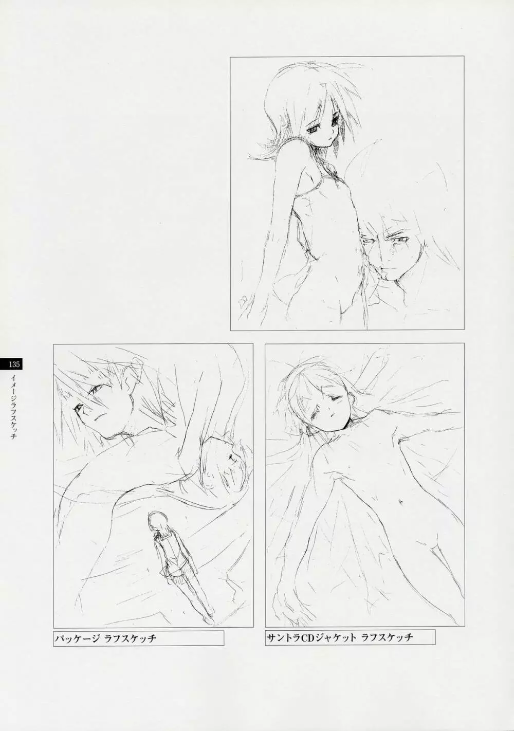 Tasogare - Complete Works Page.134