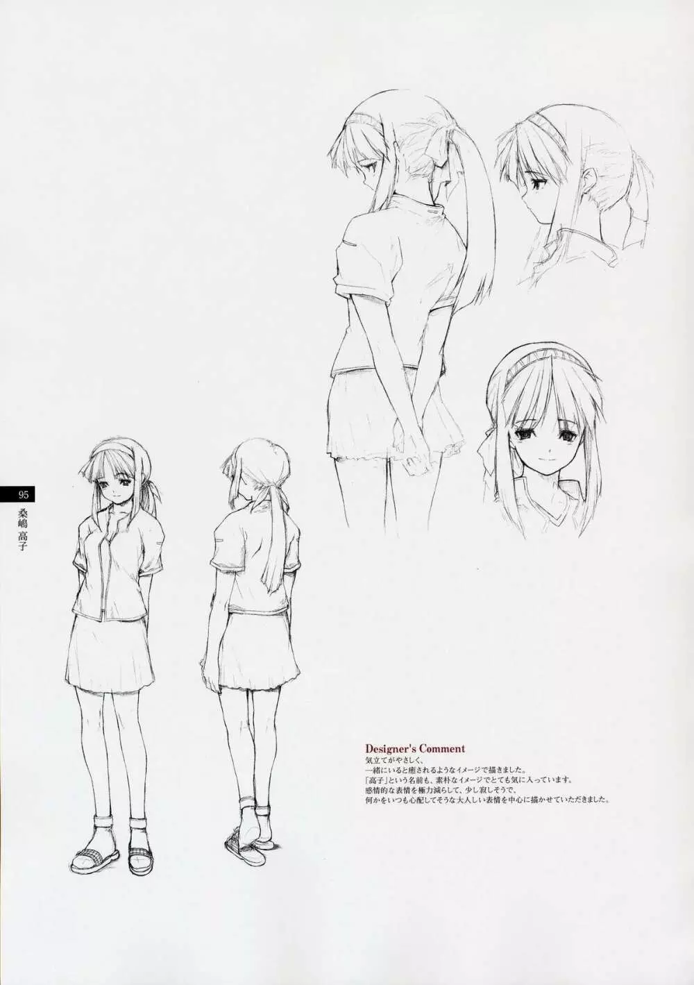 Tasogare - Complete Works Page.94