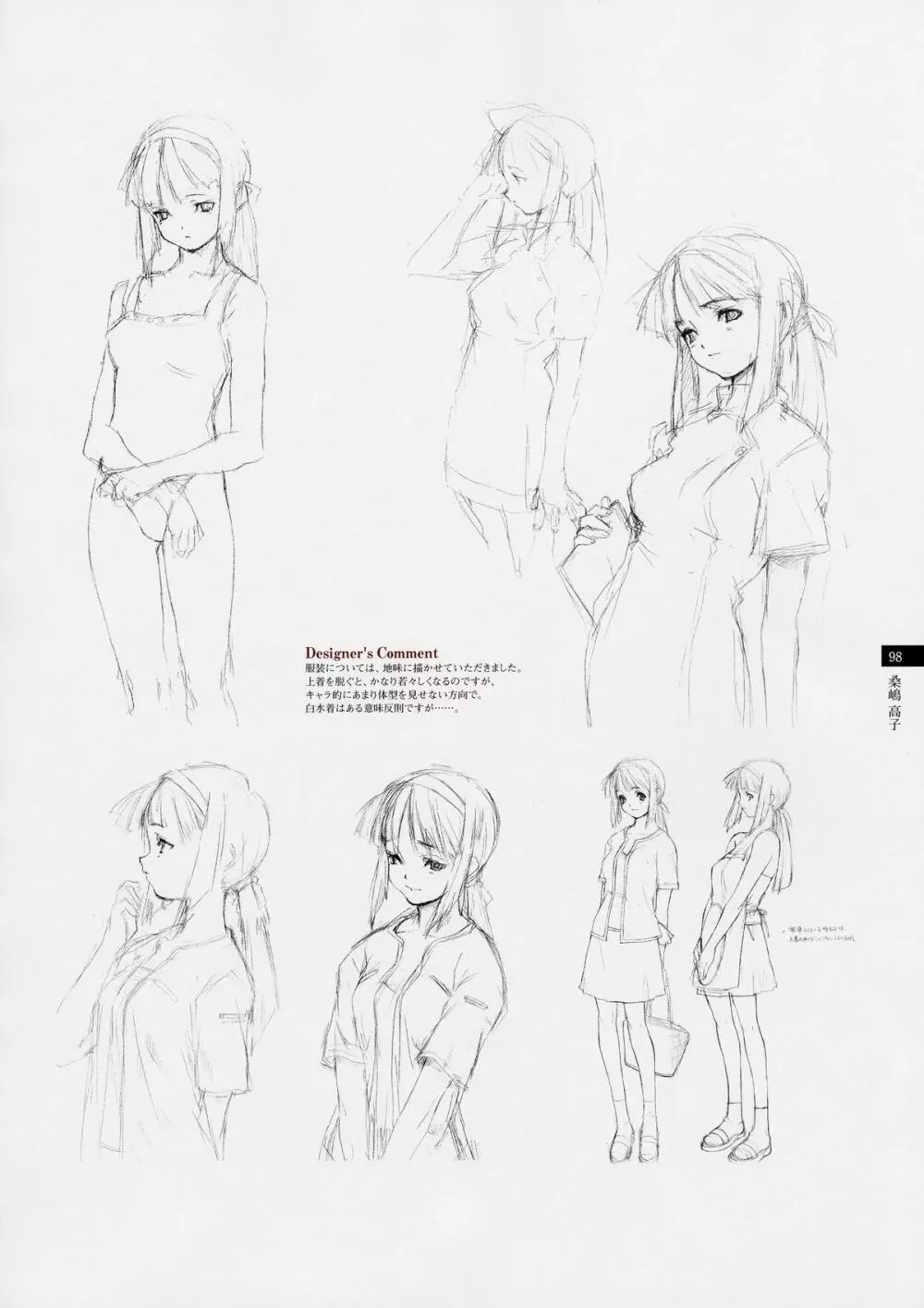 Tasogare - Complete Works Page.97