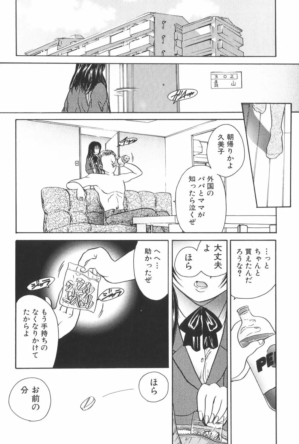 秘密の部屋へようこそ Page.119