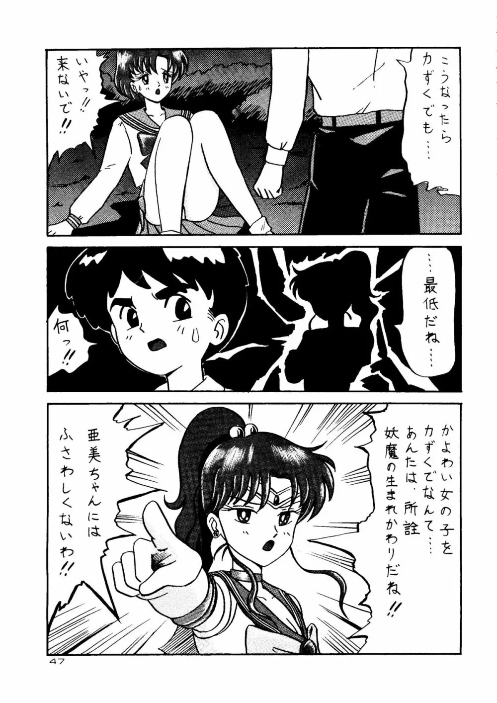 超姉貴 Page.46