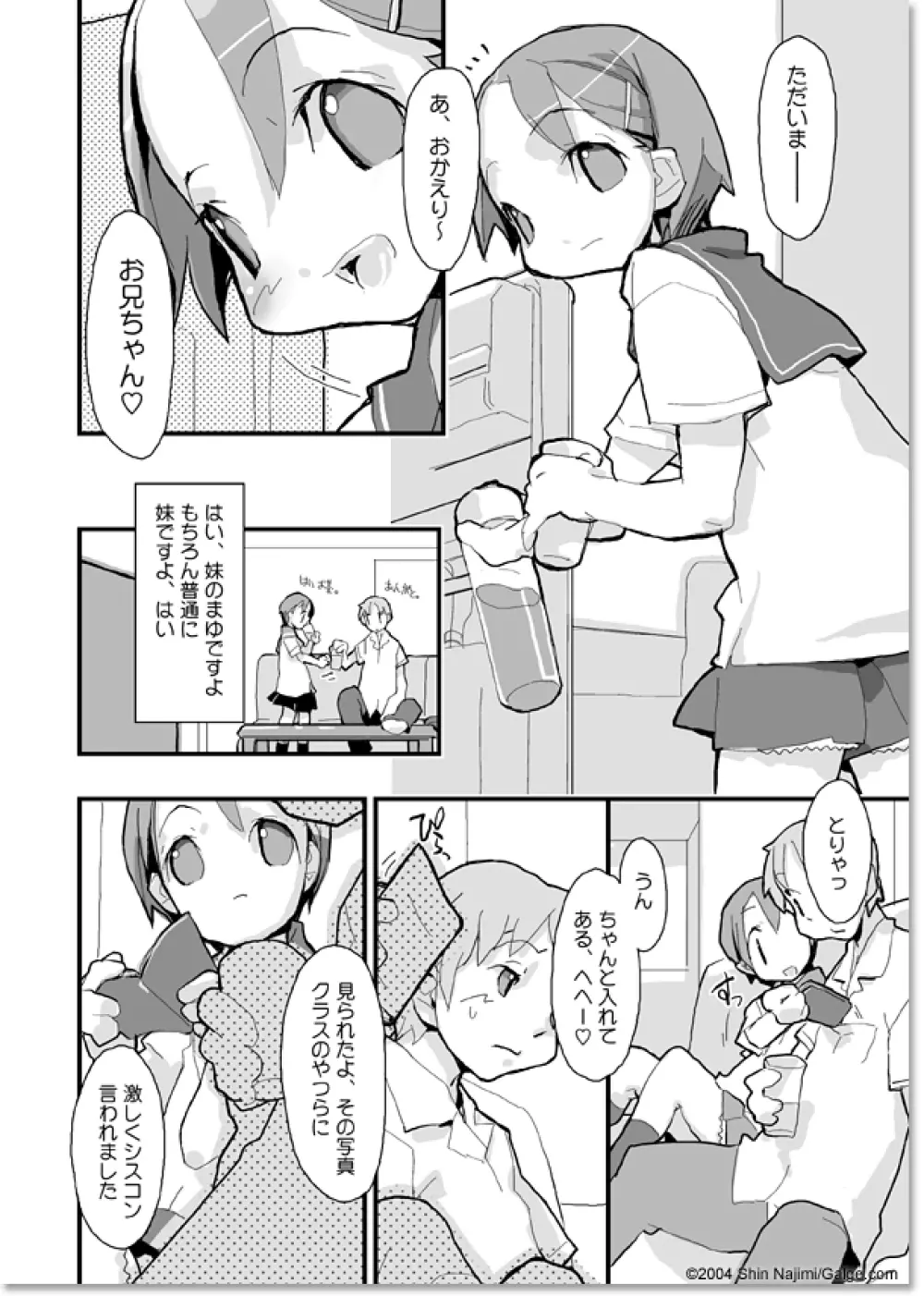 Ai no Shirushi Page.3