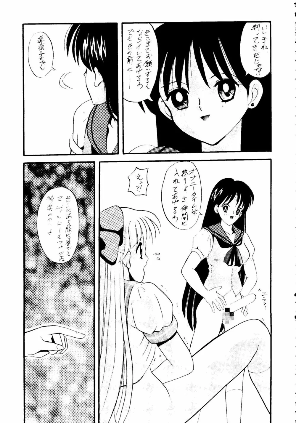 亜美ちゃん下品バカ一代 地の巻 Page.14