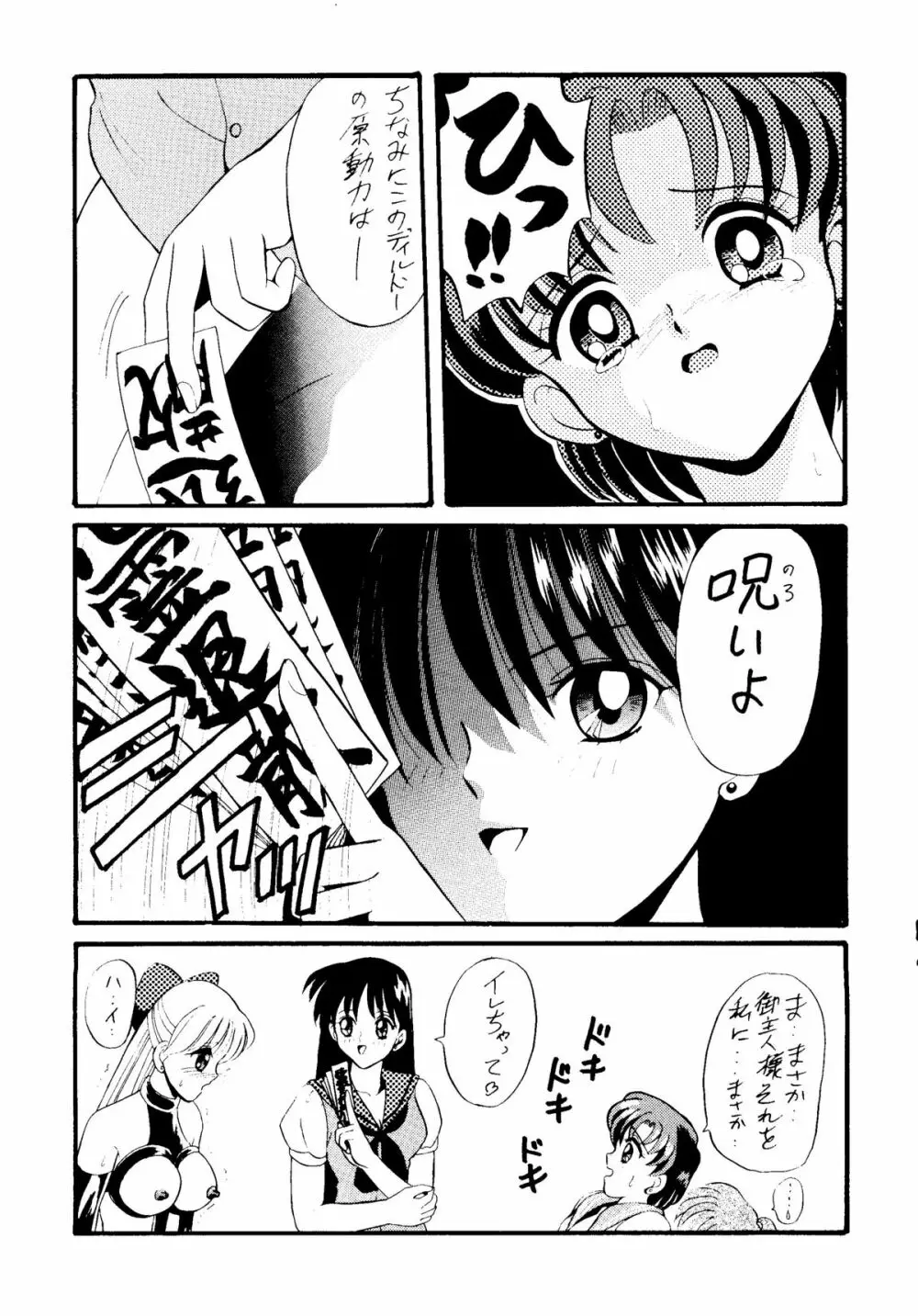 亜美ちゃん下品バカ一代 地の巻 Page.16