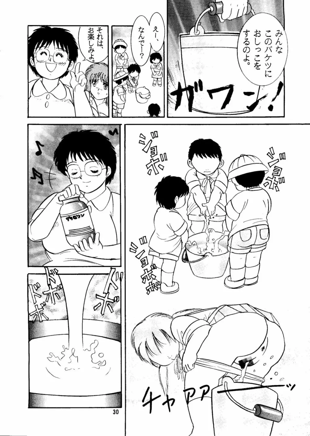 人徳の研究2 Page.29