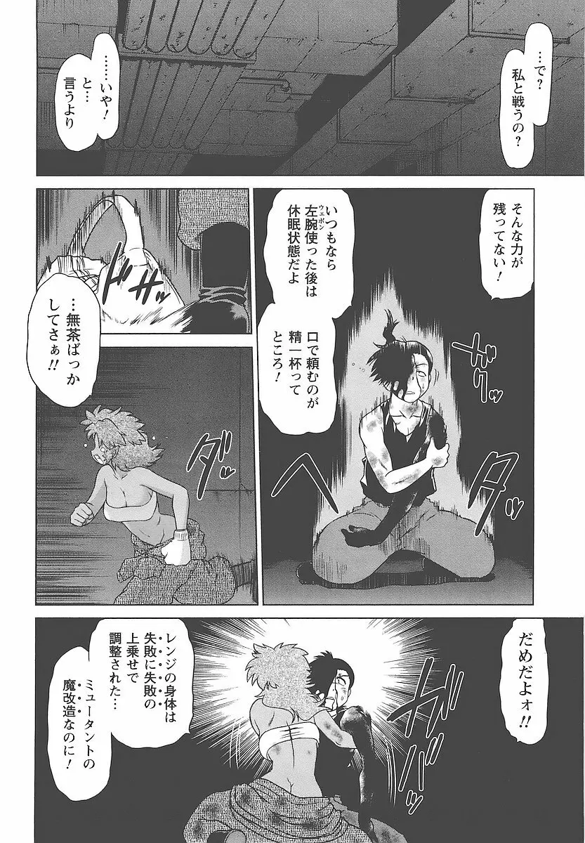 むくろのまちのなかまたち Page.147